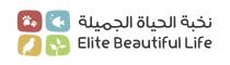 Elite Beautiful Life; نخبة الحياة الجميلة