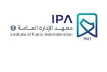 Institute of Public Administration IPA 1961;معهد الإدارة العامة