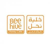 bee hive honey cake;خلية نحل كيكة العسل