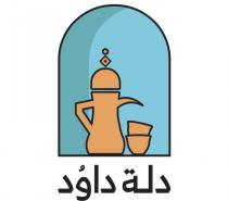 دلة داود