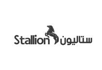 stallion;ستاليون