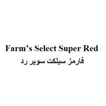 Farms Select Super Red;فارمز سيلكت سوبر رد