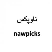 nawpicks;ناوپكس