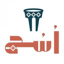 اسج