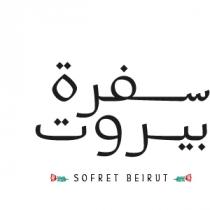 SOFRET BEIRUT;سفرة بيروت