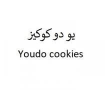 Youdo cookies ;يو دو كوكيز