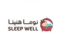 SLEEP WELL;نوماً هنيئاً