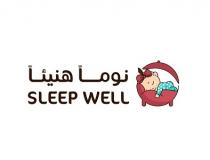 SLEEP WELL;نوماً هنيئاً