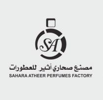 SAHARA ATHEER PERFUMES FACTORY sa;مصنع صحاري أثير للعطورات