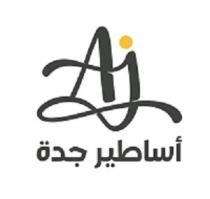 AJ;أساطير جدة