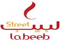 Labeeb Street;لبيب