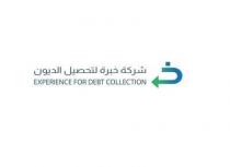 Experience for debt collection ;شركة خبرة لتحصيل الديون