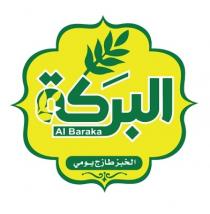 Al Baraka;البركة الخبز طازج يومي