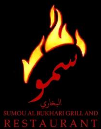 SUMOU ALBUKHARI GRILL AND RESTAURANT; سمو البخاري