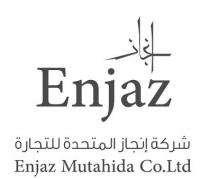 ENJAZ ENJAZ MUTAHIDHA CO. LTD;انجاز شركة انجاز المتحدة للتجارة