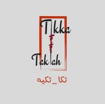 Tikka Takiah;تكا تكيه