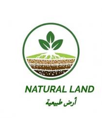 NATURAL LAND;أرض طبيعية