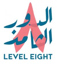 Level eight ;الدور الثامن 8