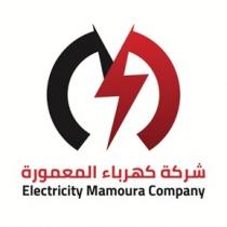 Electricity Mamoura Company;شركة كهرباء المعمورة