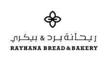 Rayhana Bread & Bakery;ريحانة برد & بيكري