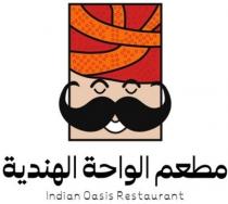 indian oasis restaurant;مطعم الواحة الهندية