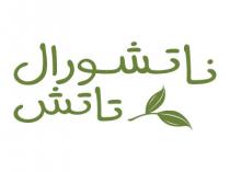 ناتشورال تاتش
