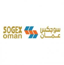 SOGEX OMAN ;سوجكس عمان