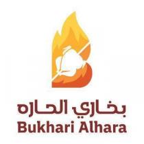 Bukhari Alhara;بخاري الحارة