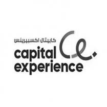 Capital Experience ce;كابيتال إكسبيرينس