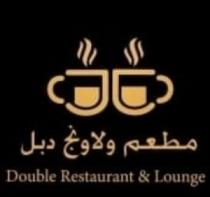 Double Restaurant & Lounge;مطعم ولاونج دبل