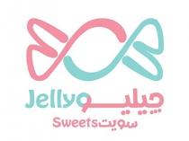 Jellyo Sweets;جيليو سويت