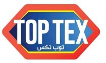 TOP TEX;توب تكس