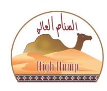 High Hump;السنام العالي