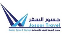 Josoor Travel;جسور السفر