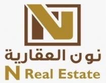  N Real Estate N ;نون العقارية ن