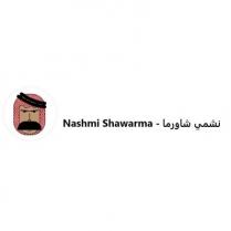 Nashmi Shawarma;نشمي شاورما