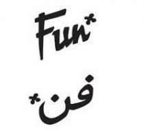 Fun ;فن