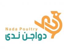 Nada Poultry;دواجن ندى