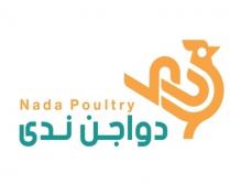Nada Poultry;دواجن ندى