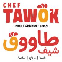 CHEF TAWOK pasts -chicken -salad;شيف طاووق باستا - دجاج - سلطة