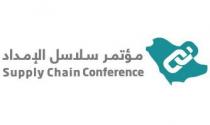 SUPPLY CHAIN CONFERENCE;مؤتمر سلاسل الإمداد