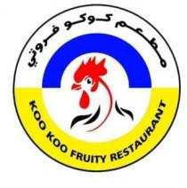 KOO KOO FRUITY RESTAURANT;مطعم كوكو فروتي