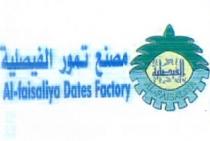 AL-faisaliya Dates Factory;مصنع تمور الفيصلية