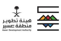 Aseer Development Authority; هيئة تطوير منطقة عسير