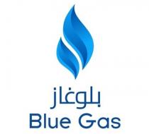 Blue Gas;بلو غاز
