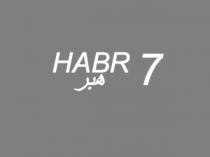 HABR 7;هبر