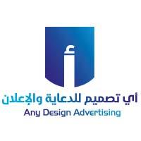 Any Design Advertising;وكالة أي تصميم للدعاية والإعلان