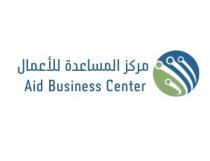 Aid business center;مركز المساعدة للأعمال