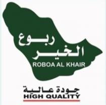 ROBOA AL KHAIR HIGH QUALITY;ربوع الخير جودة عالية
