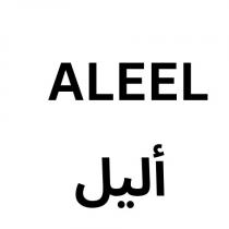 ALEEL;أليل